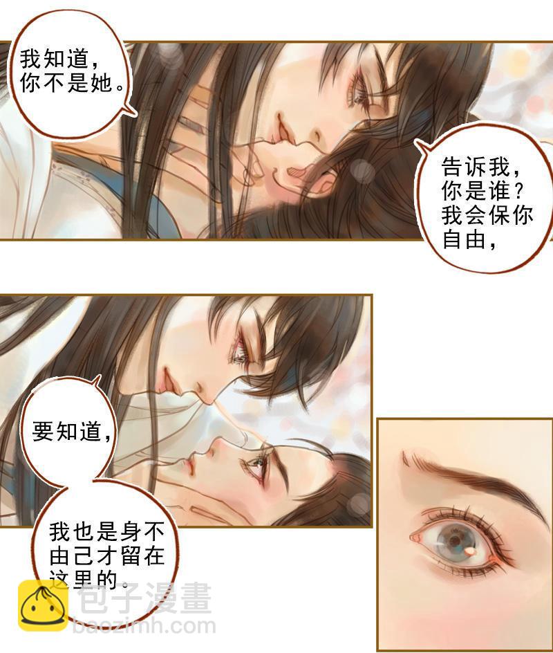 第15话 毁冠裂裳 （上）-第39话