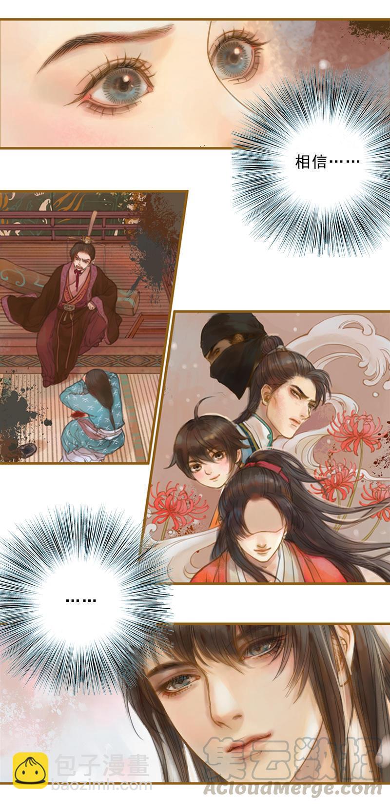 第15话 毁冠裂裳 （上）-第39话