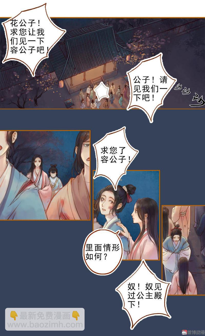 第15话 毁冠裂裳 （下）-第41话