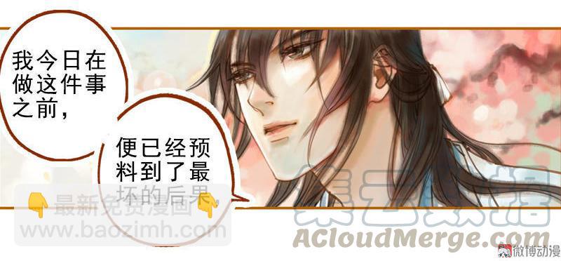 第15话 毁冠裂裳 （下）-第41话