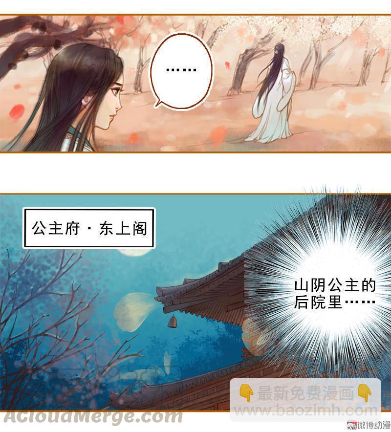 第15话 毁冠裂裳 （下）-第41话