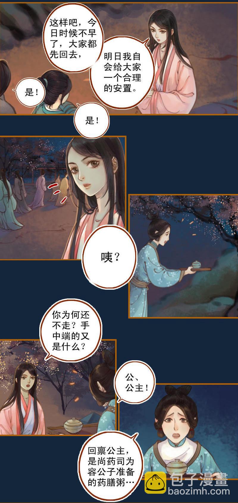 第16话 击掌为誓（中）-第43话