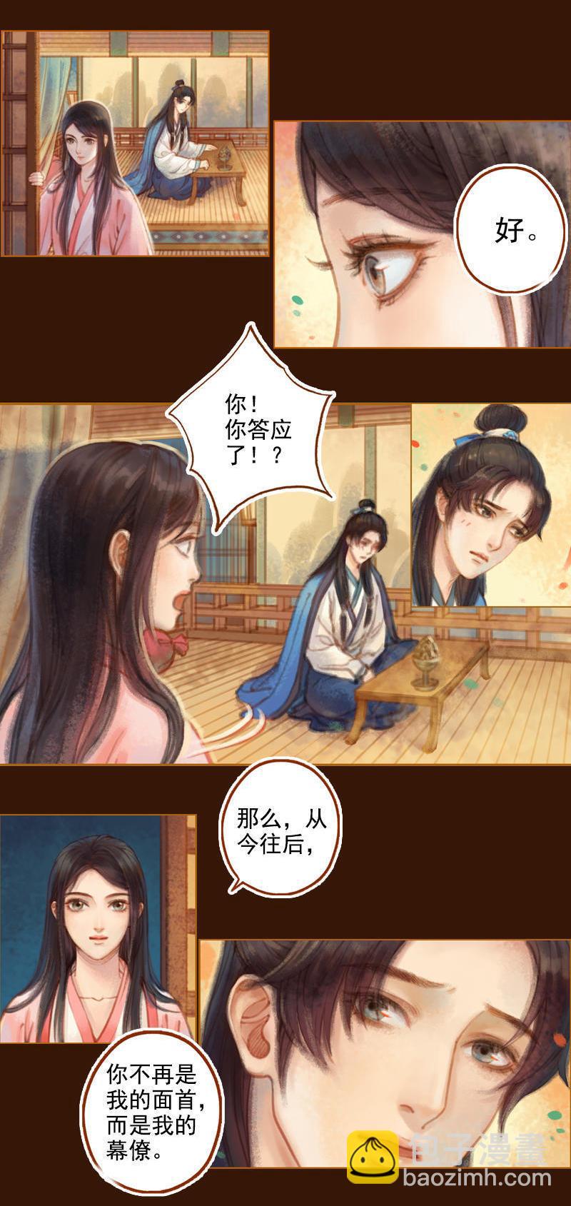 第16话 击掌为誓（中）-第43话
