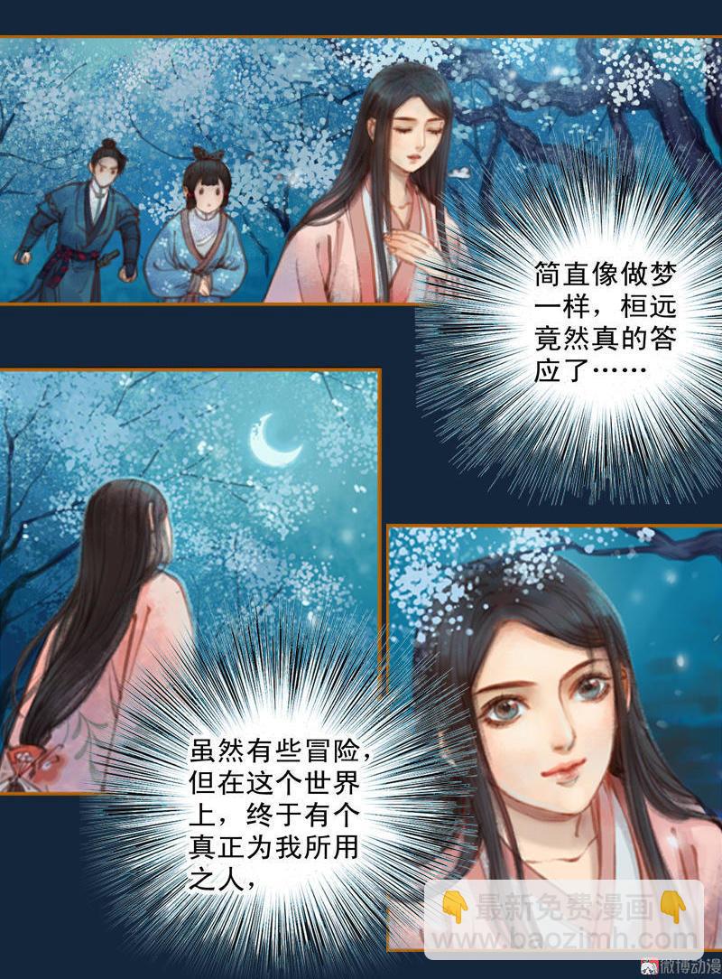 第16话 击掌为誓（中）-第43话