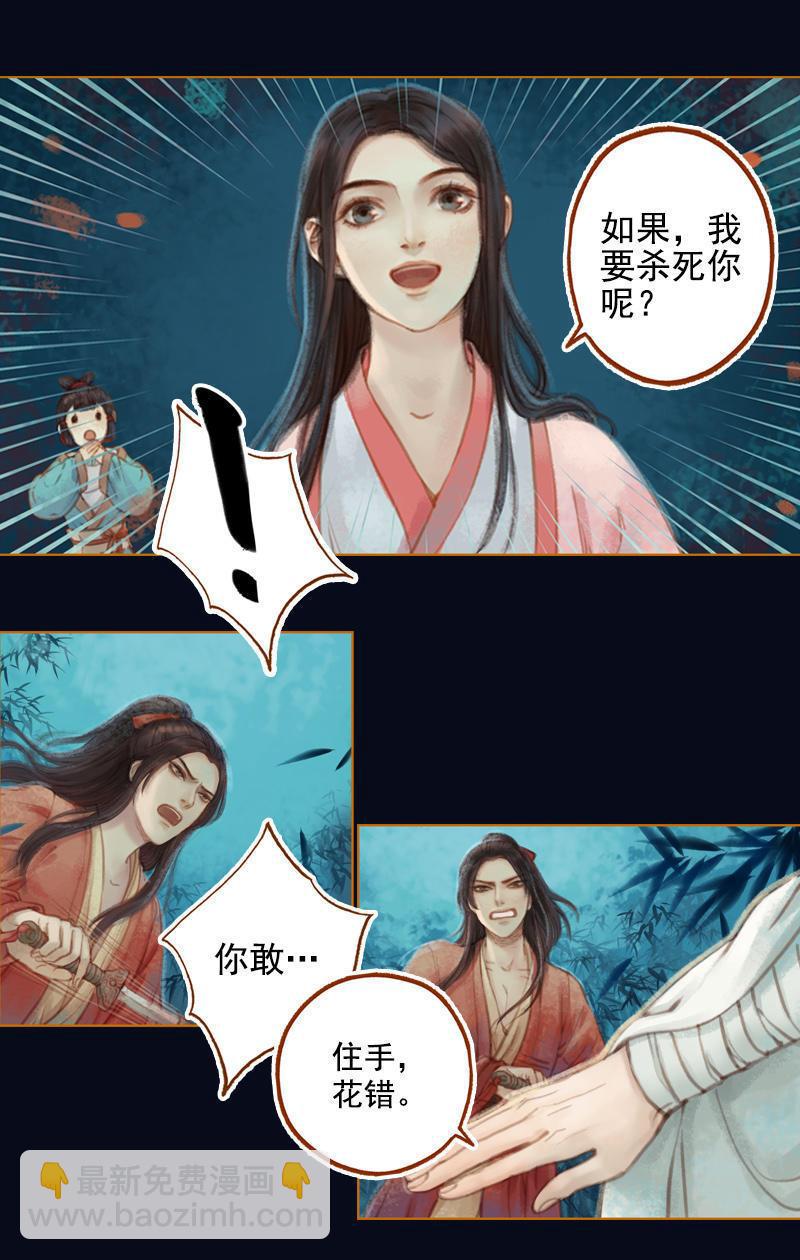 第17话 云山雾罩 （上）-第45话