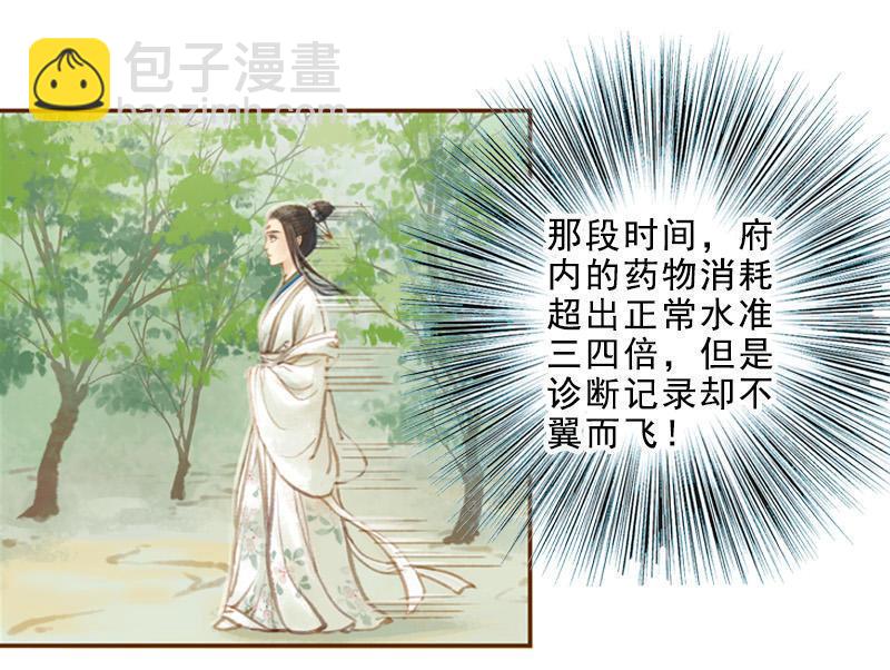 第17话 云山雾罩 （下）-第47话