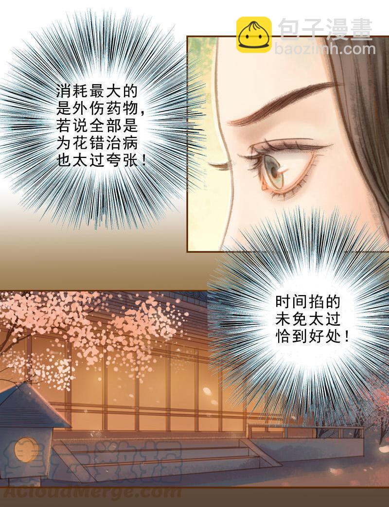 第17话 云山雾罩 （下）-第47话