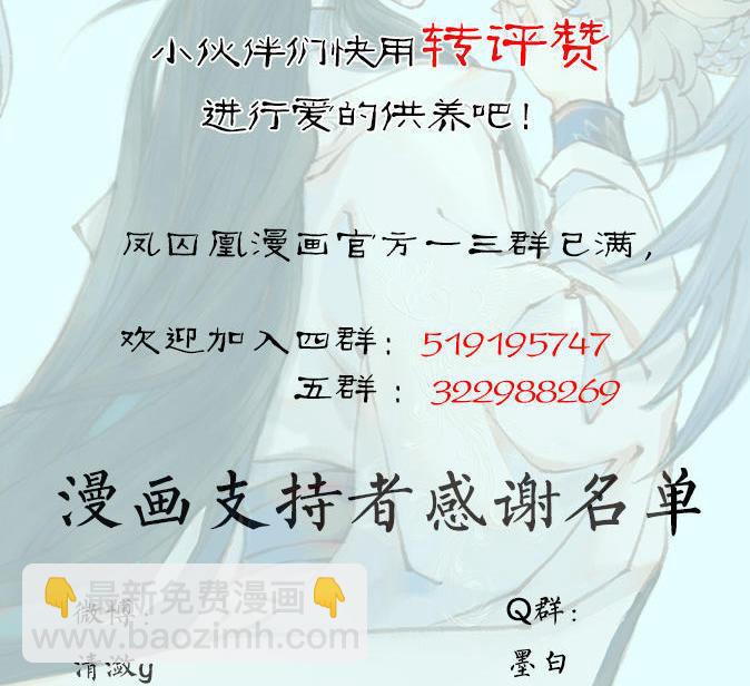 第18话 初访王意之 （中）-第49话