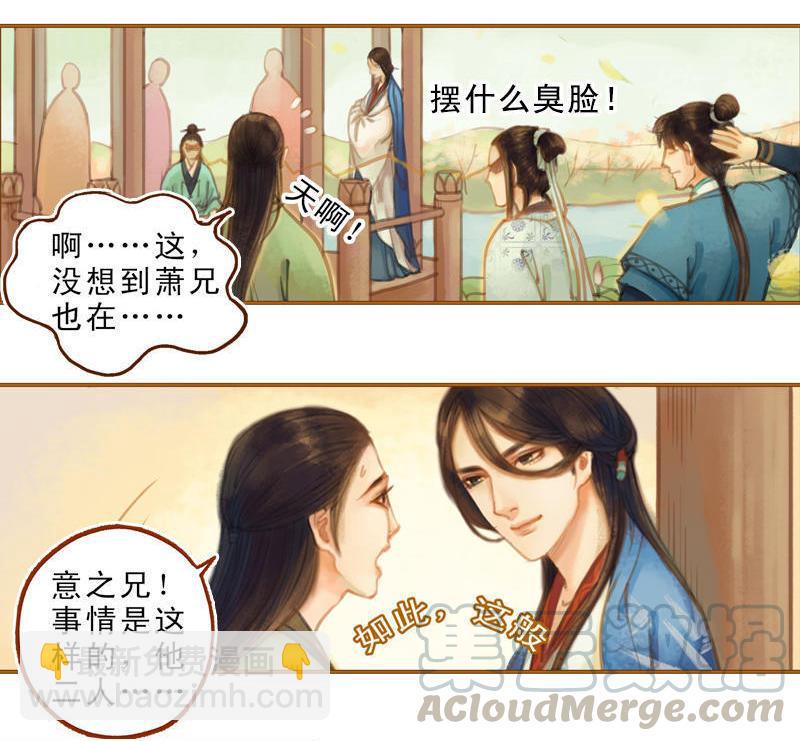 第18话 初访王意之 （中）-第49话