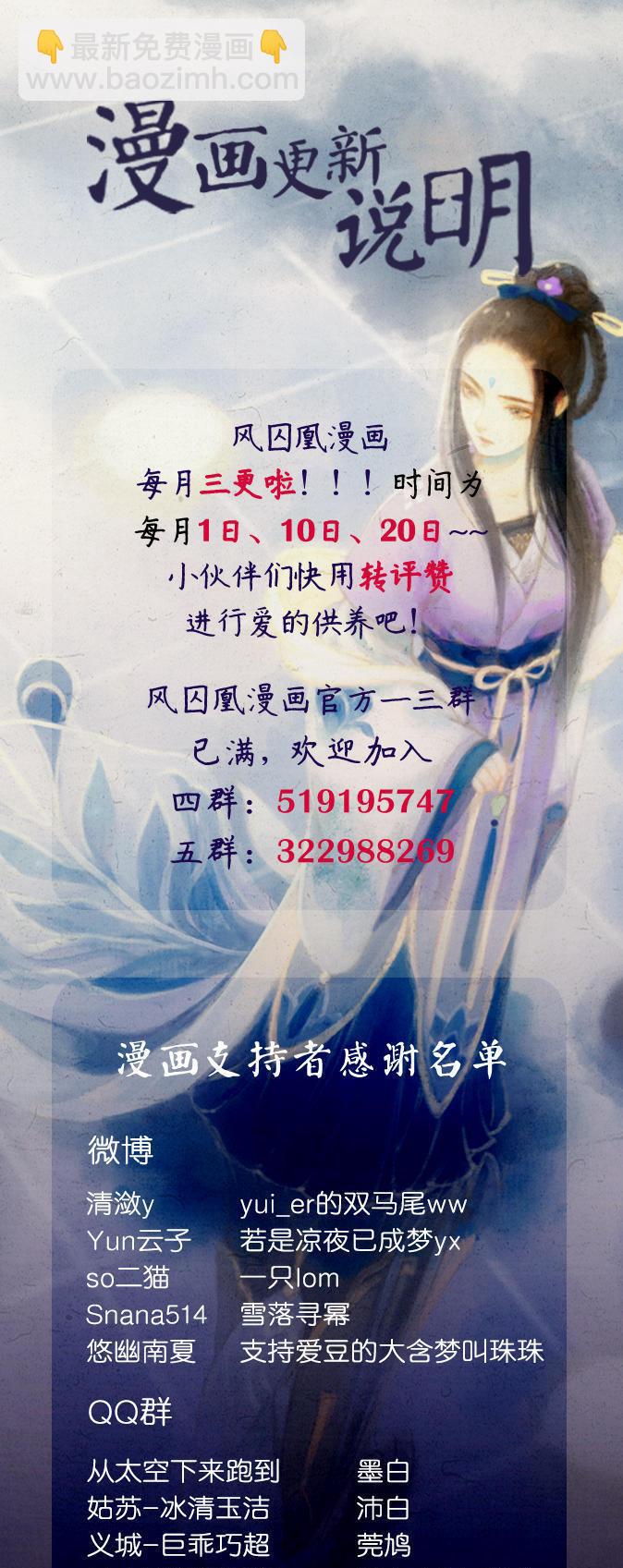 第19话 香囊暗解（上）-第51话