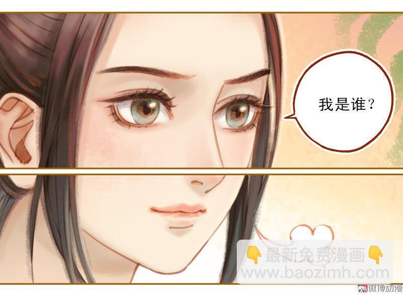 第19话 香囊暗解（上）-第51话