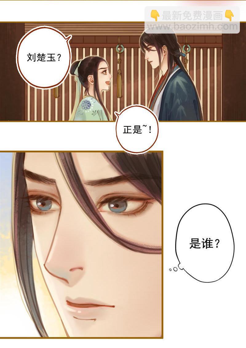 第19话 香囊暗解（上）-第51话