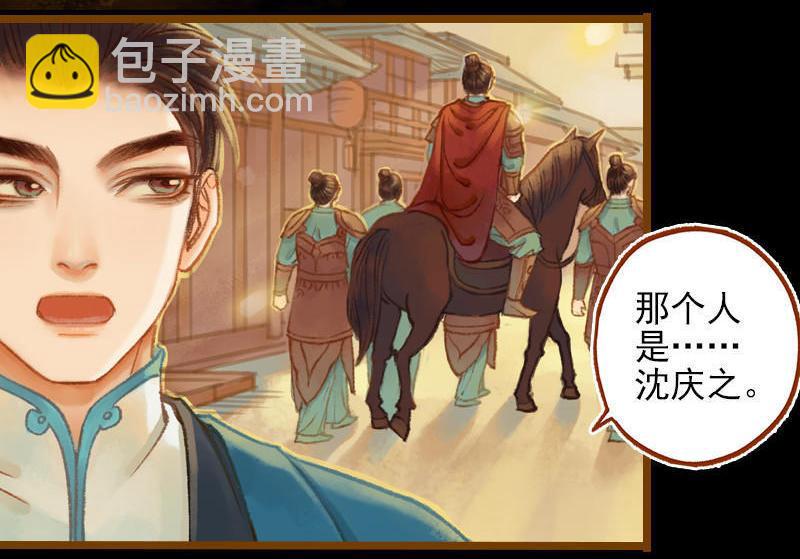 第20话 惩前毖后（上）-第53话