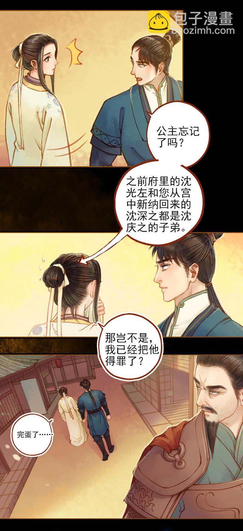 第20话 惩前毖后（上）-第53话