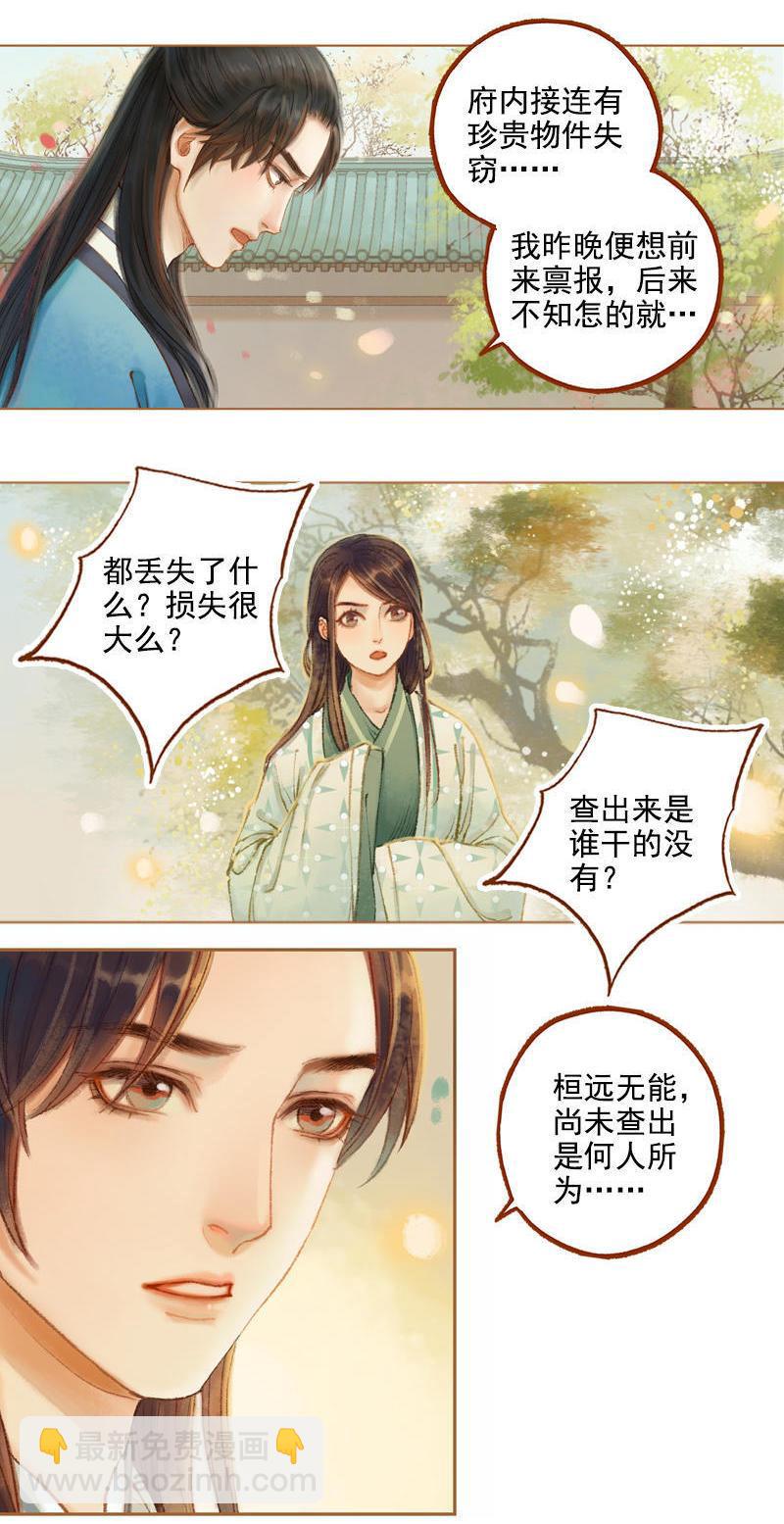 第20话 惩前毖后（下）-第55话