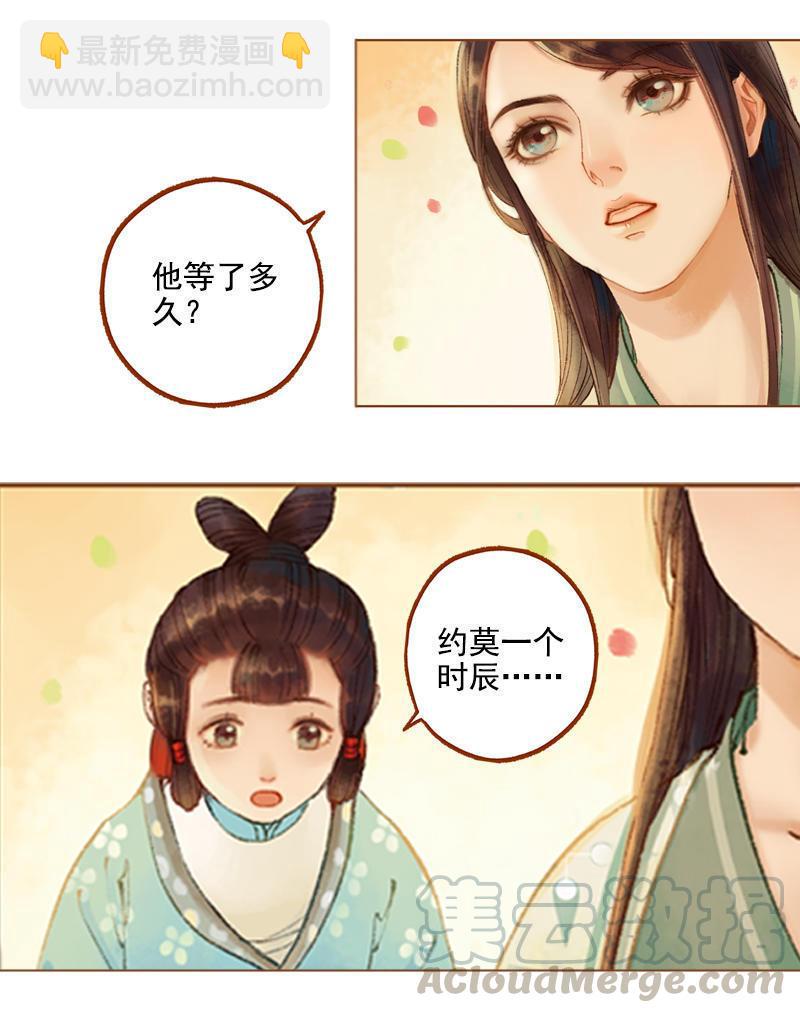 第20话 惩前毖后（下）-第55话