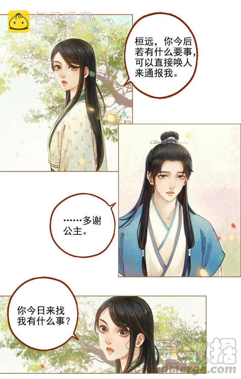 第20话 惩前毖后（下）-第55话