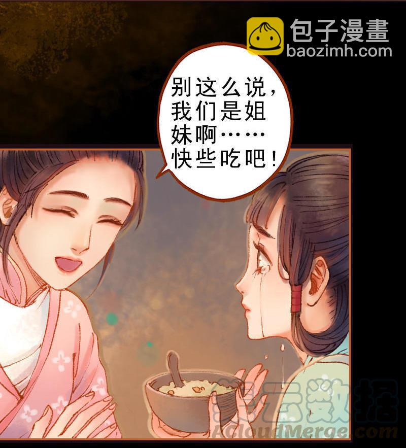 第21话 真情假意（中）-第57话