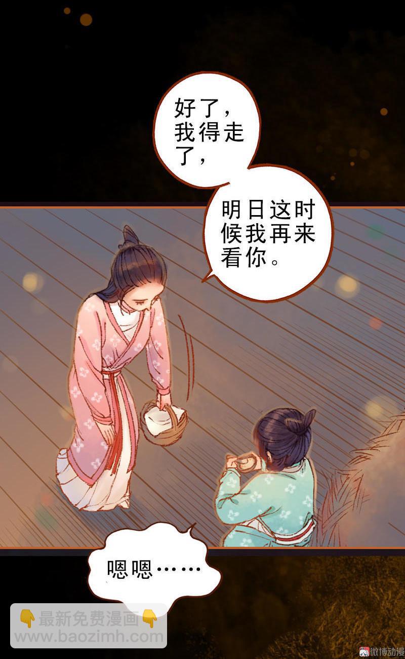 第21话 真情假意（中）-第57话