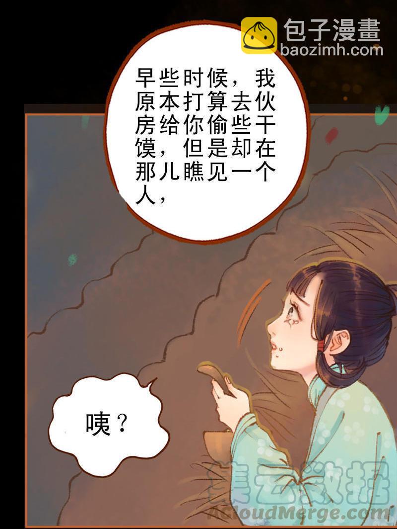 第21话 真情假意（中）-第57话