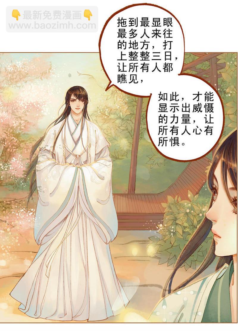 第21话 真情假意（中）-第57话