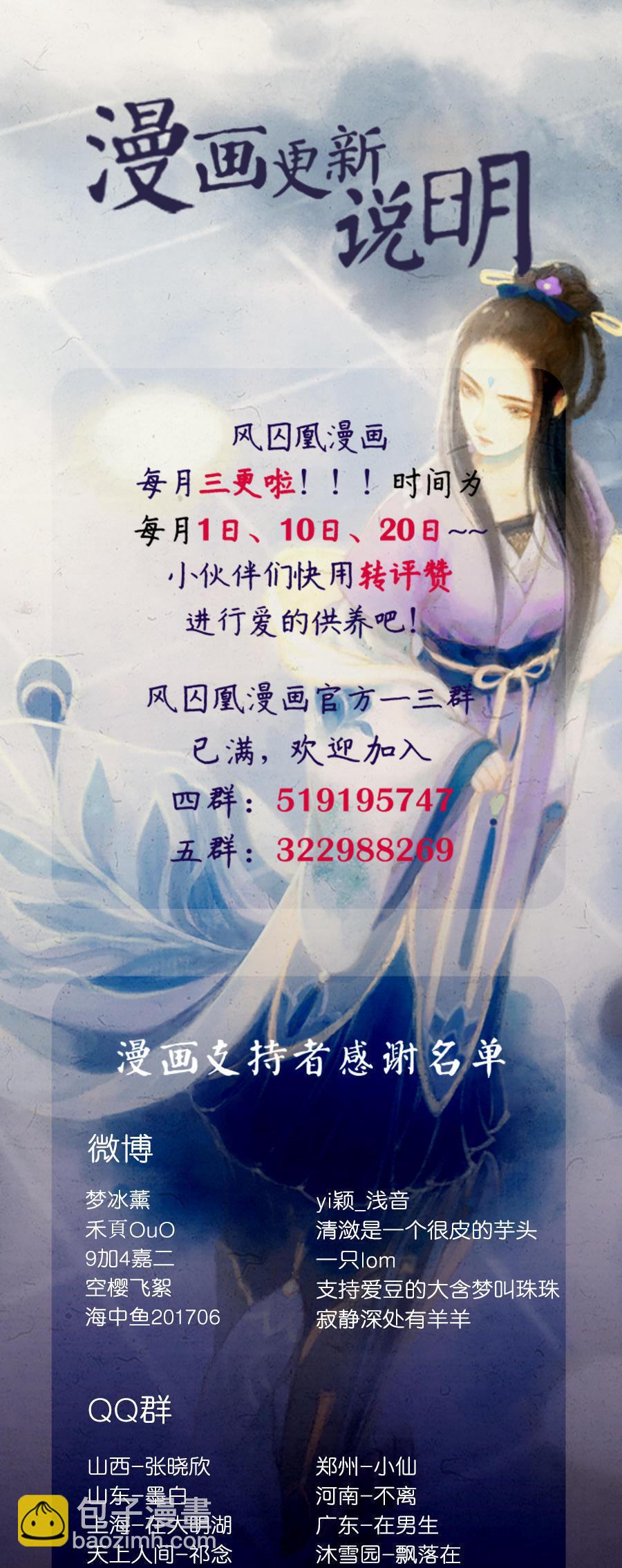 第21话 真情假意（中）-第57话