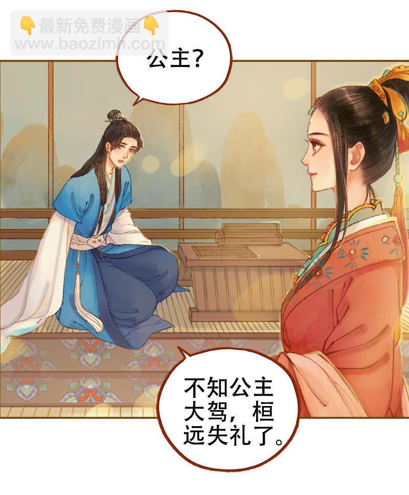 第22话 太史令天如镜（上）-第59话