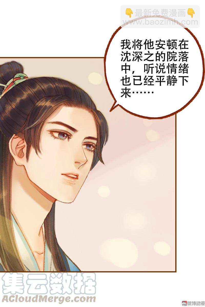 第22话 太史令天如镜（上）-第59话