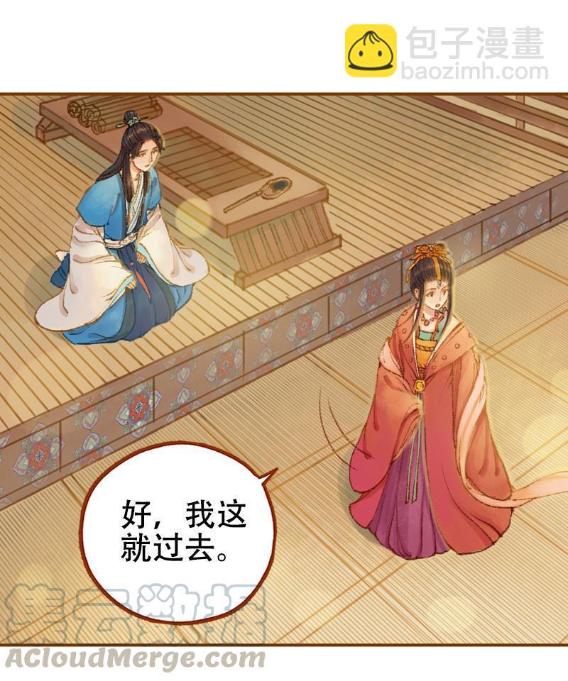 第22话 太史令天如镜（上）-第59话