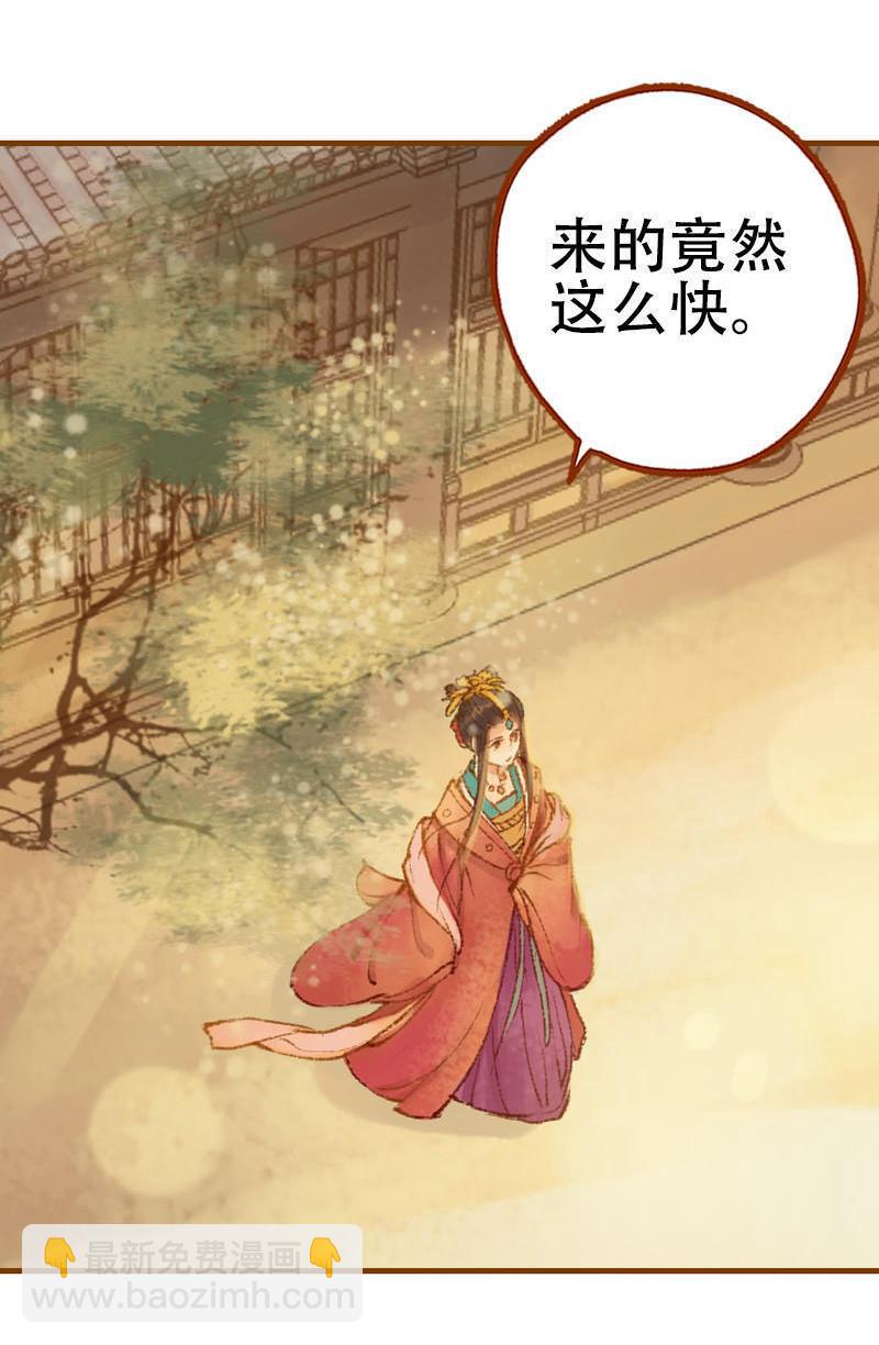 第22话 太史令天如镜（上）-第59话