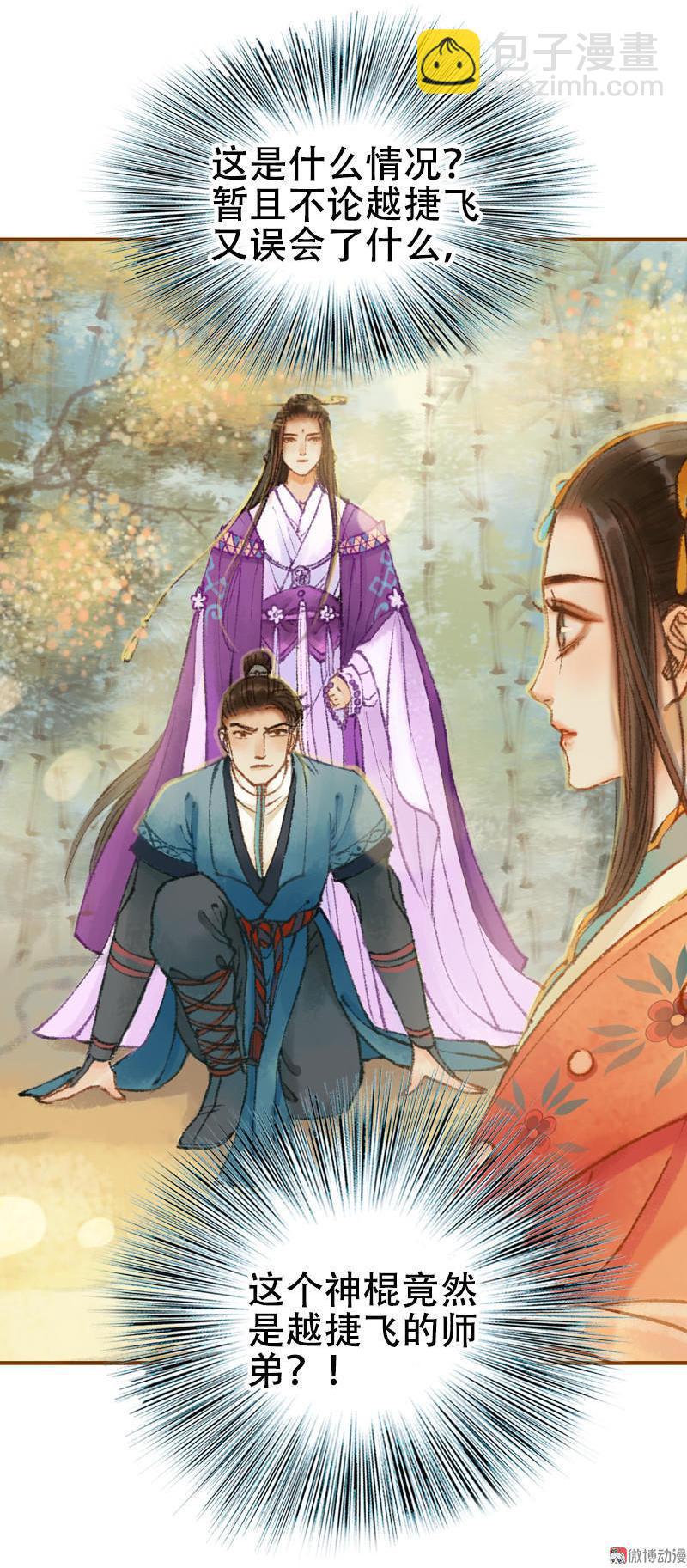 第22话 太史令天如镜（上）-第59话