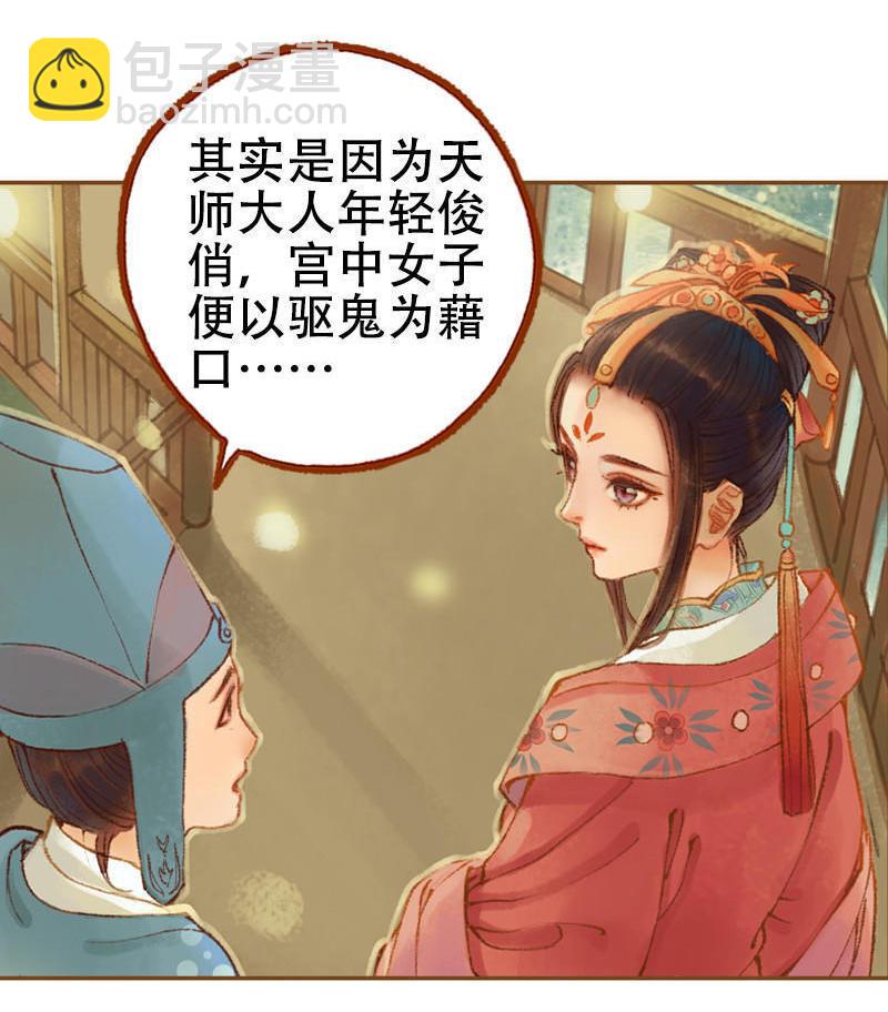 第22话 太史令天如镜（上）-第59话