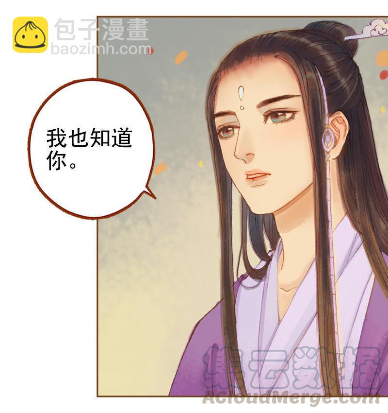 第22话 太史令天如镜（下）-第61话