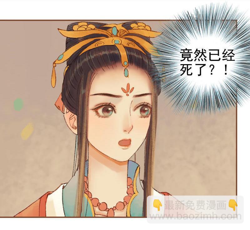第22话 太史令天如镜（下）-第61话