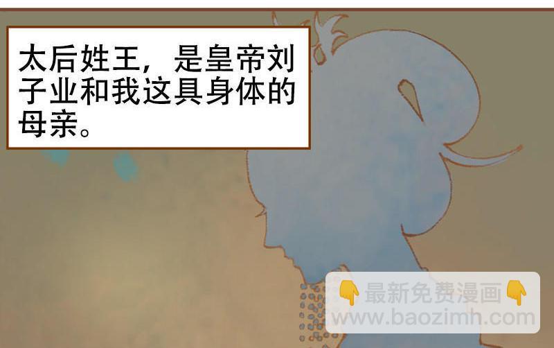 第22话 太史令天如镜（下）-第61话