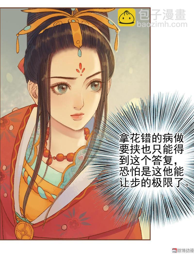 第23话 昔年之约（中）-第63话