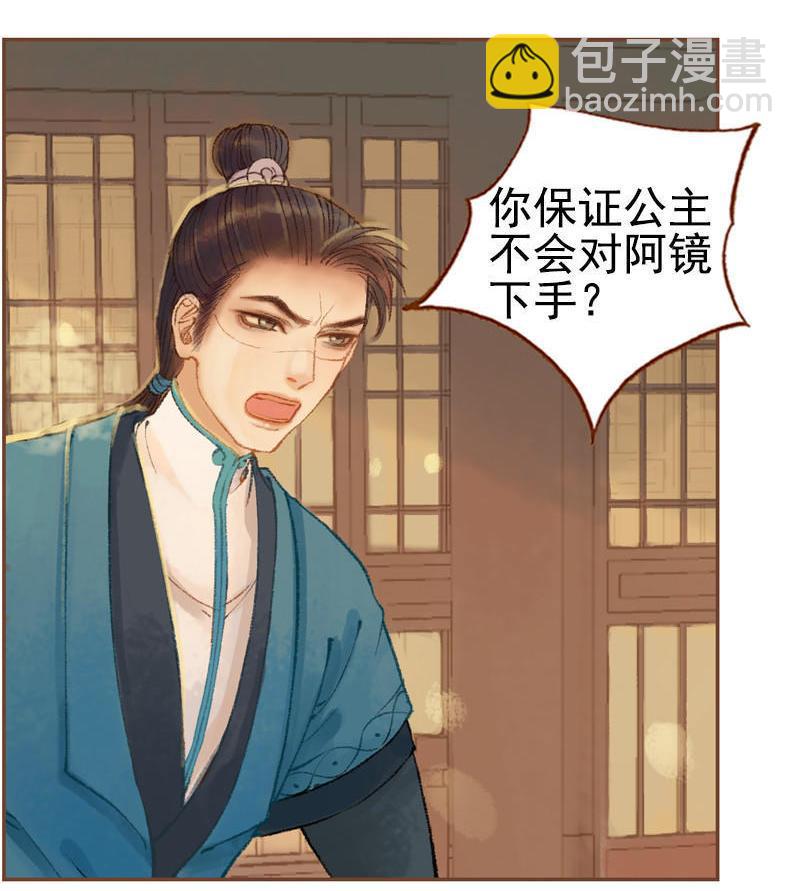 第23话 昔年之约（中）-第63话