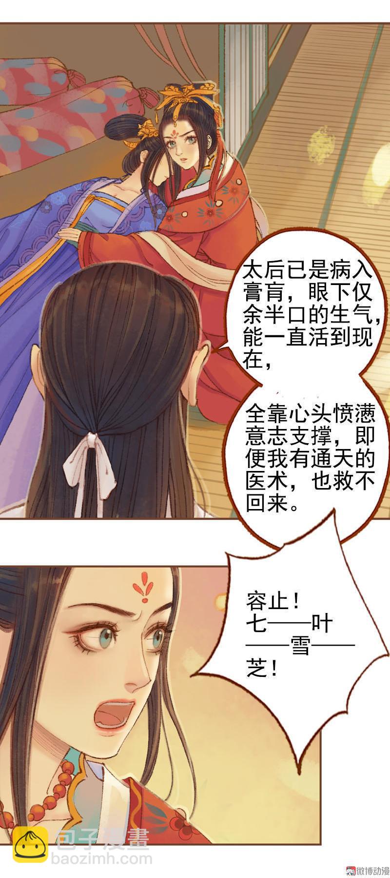 第23话 昔年之约（中）-第63话