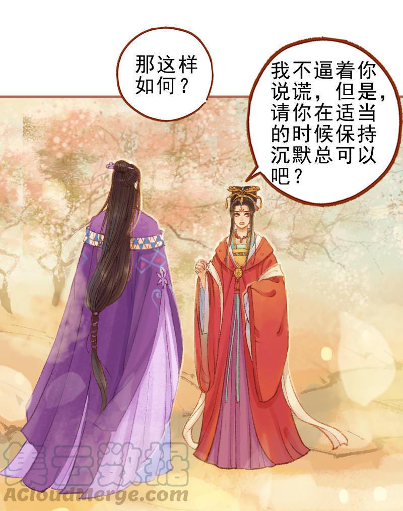 第24话 临终嘱托（上）-第65话