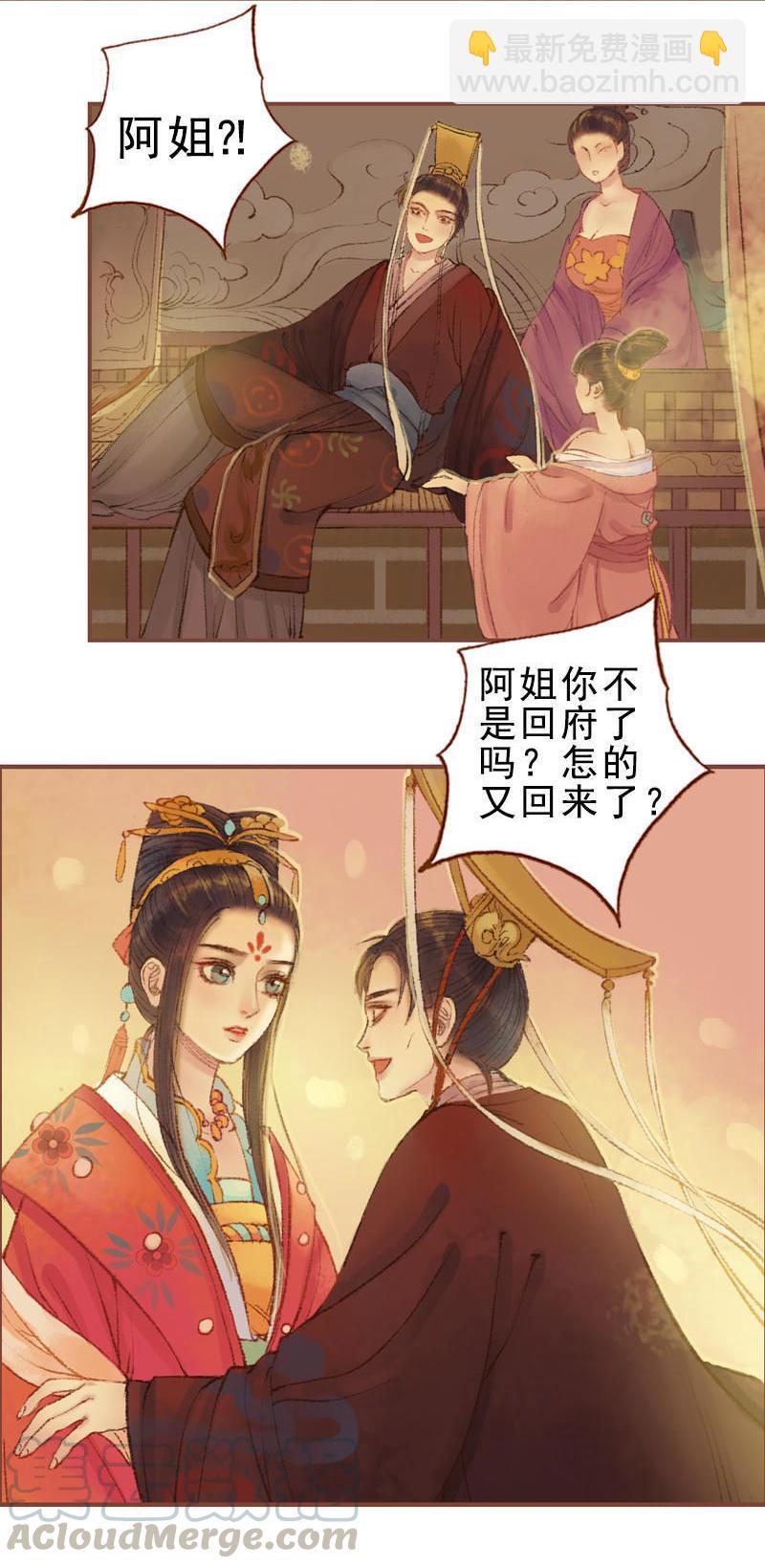 第24话 临终嘱托（上）-第65话