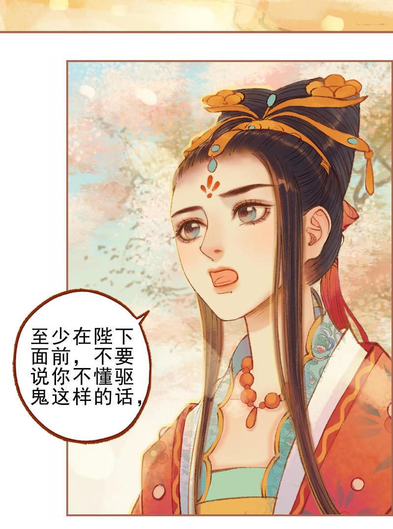 第24话 临终嘱托（上）-第65话