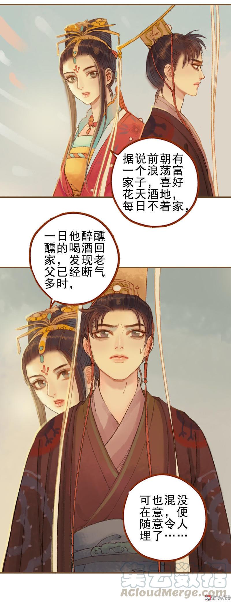 第24话 临终嘱托（上）-第65话