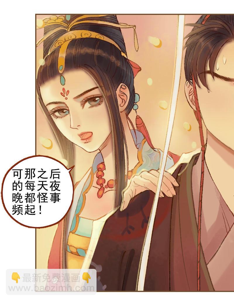 第24话 临终嘱托（上）-第65话
