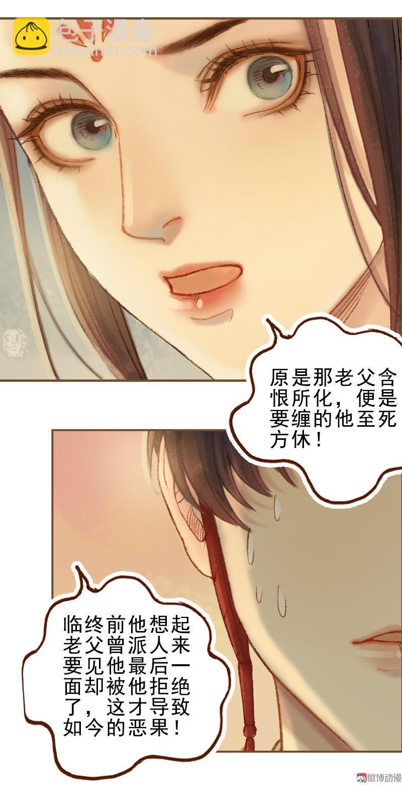 第24话 临终嘱托（上）-第65话