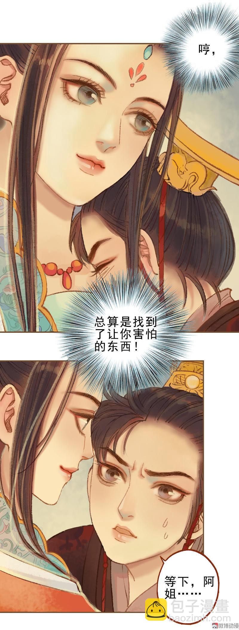 第24话 临终嘱托（上）-第65话