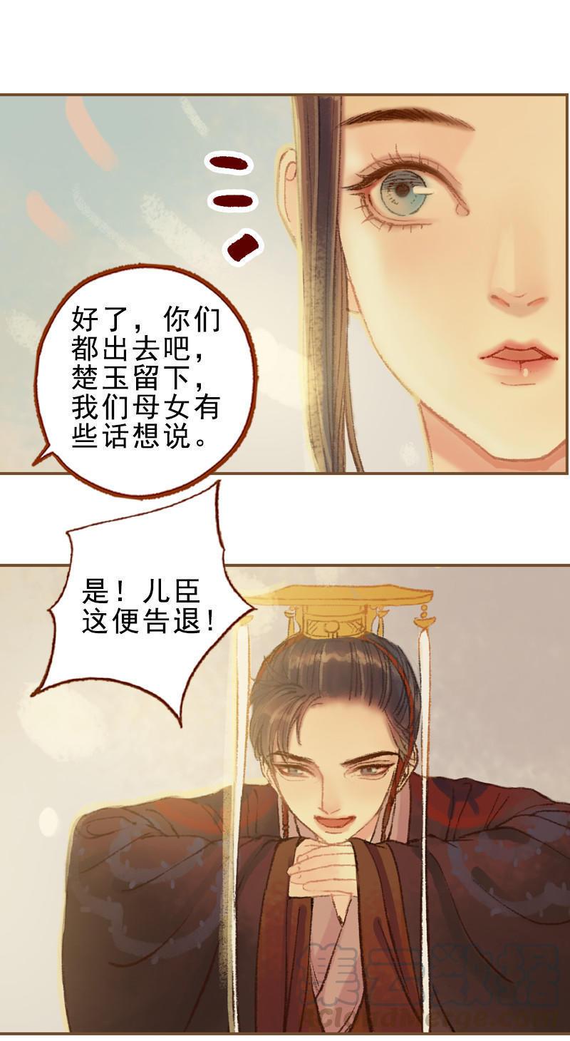 第24话 临终嘱托（下）-第67话