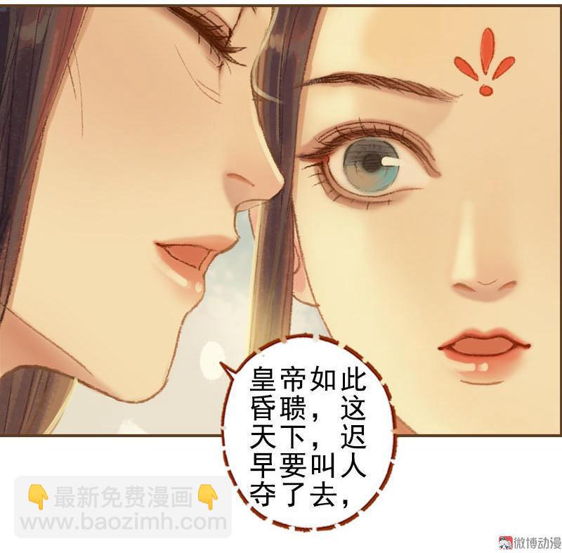 第24话 临终嘱托（下）-第67话