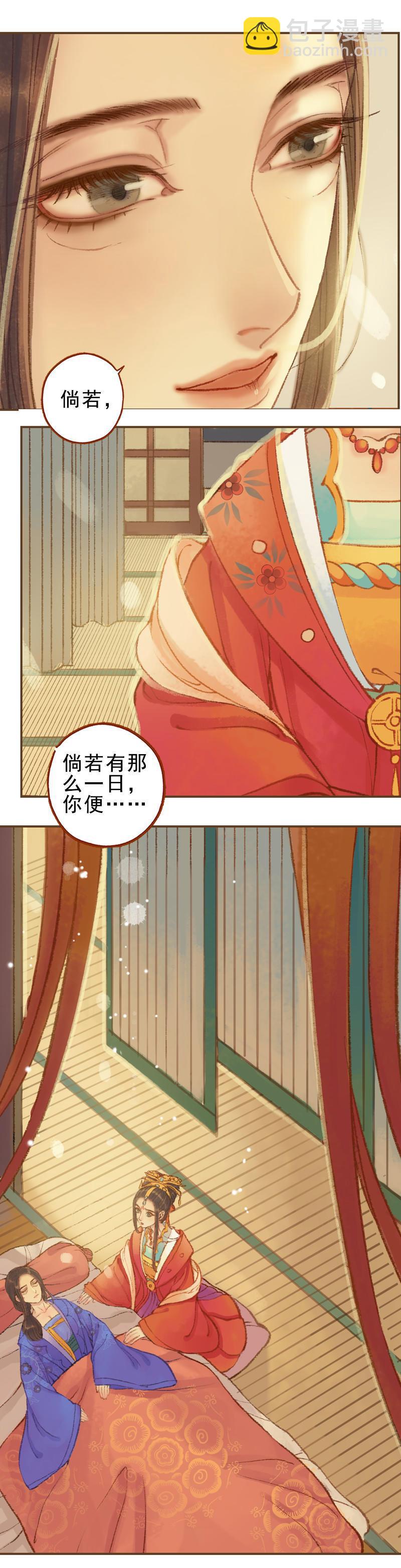 第24话 临终嘱托（下）-第67话
