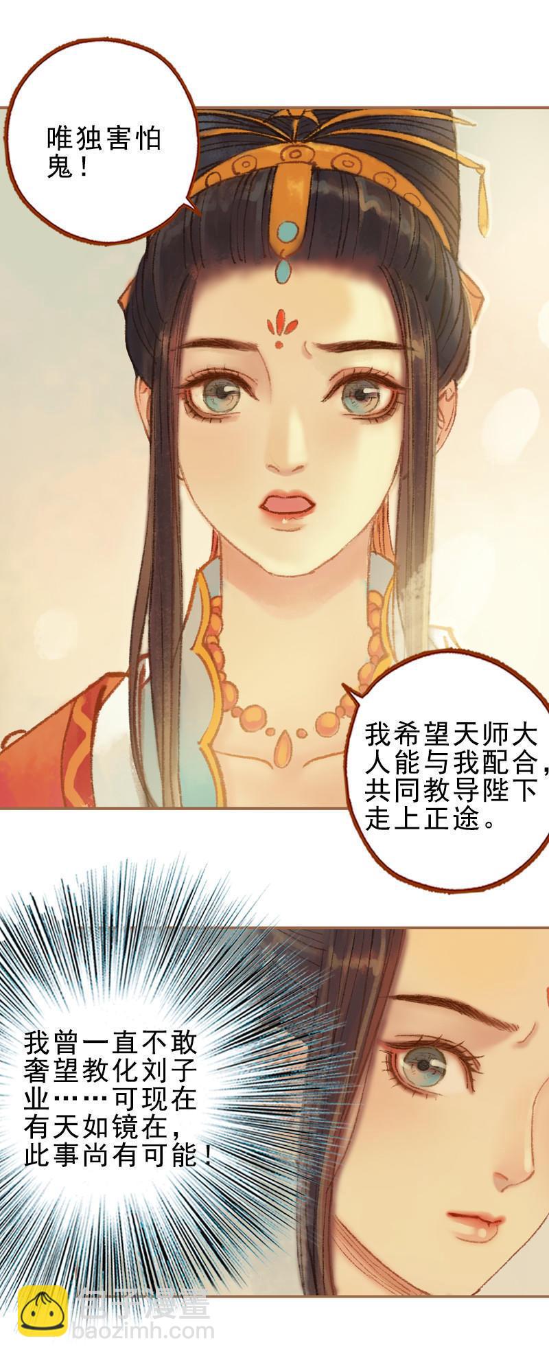 第25话 信念崩塌（上）-第69话