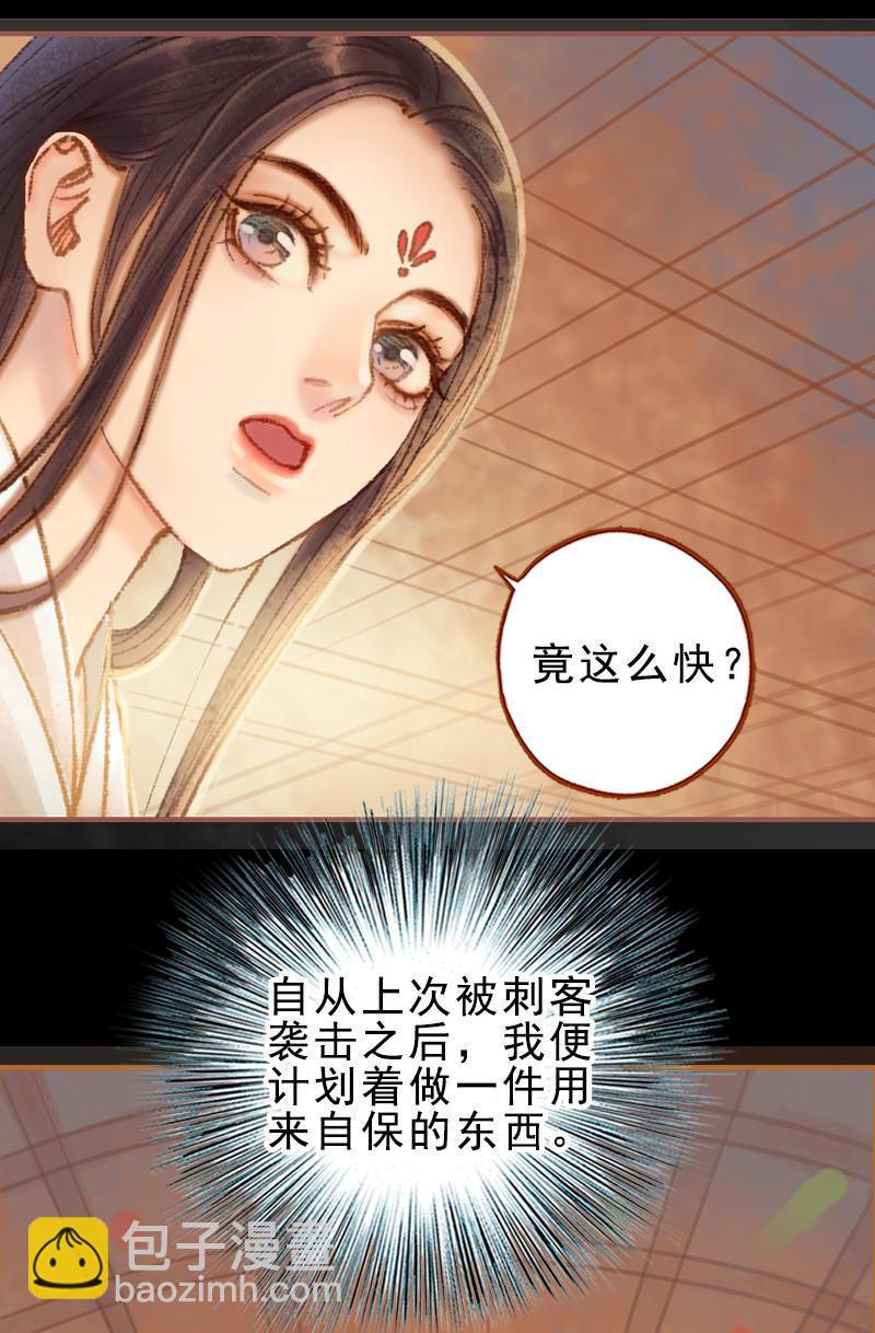第25话 信念崩塌（下）-第71话